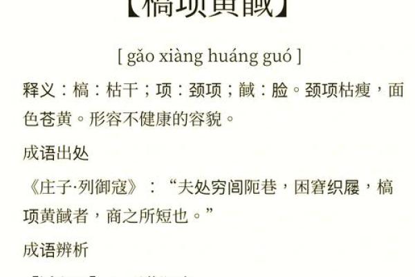 霦五行解析:深度解读霦字在五行中的独特意义 霦五行解析:深度解读霦字在五行中的独特意义
