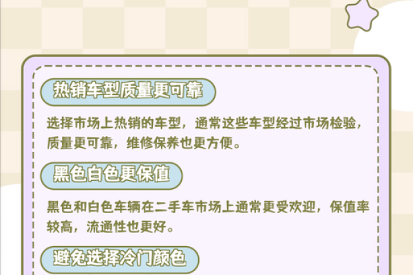 车颜色与生辰八字的秘密关系,你知道吗? 车颜色与生辰八字的秘密关系,你知道吗?