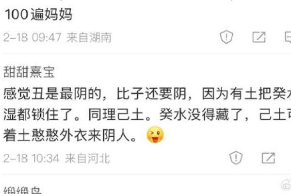 吃土命的命运特点与生活挑战 吃土命的命运特点与生活挑战
