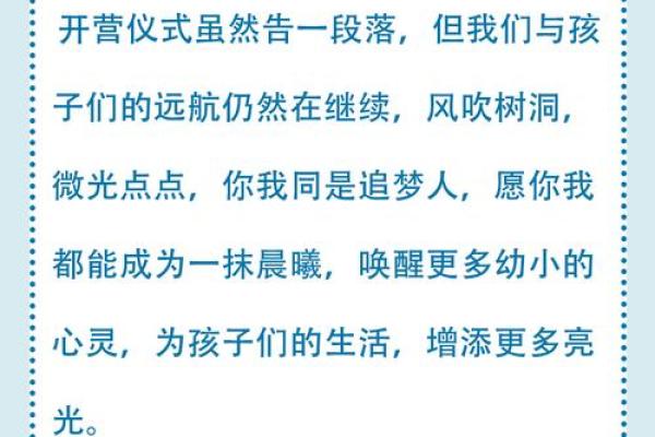 晨曦启航：如何为公司起一个充满朝气的名字