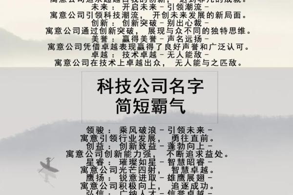 晨曦启航：如何为公司起一个充满朝气的名字