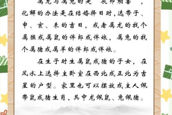 如何在本命年帮助兔男找到自己的方向 如何在本命年帮助兔男找到自己的方向