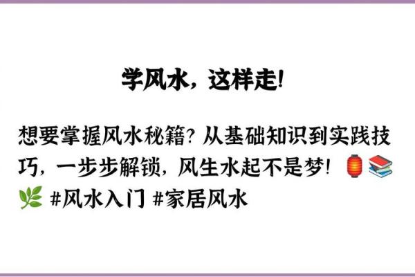 如何理解风水基础知识并应用于日常生活 如何理解风水基础知识并应用于日常生活