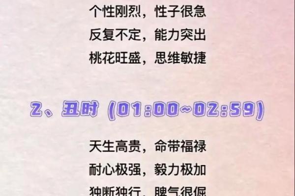 出生的生辰八字解析，命运竟与这个时辰息息相关！