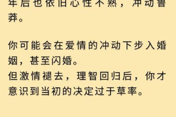 八字中桃花运是否适合早婚 八字中桃花运是否适合早婚