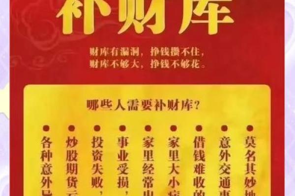 财运不佳如何通过风水转运招财秘诀