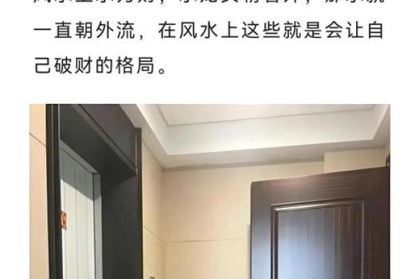 从风水角度看犯冷退现象的原因与破解