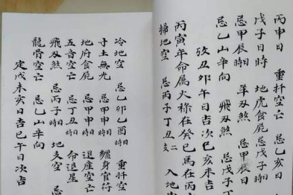 从风水角度看犯冷退现象的原因与破解