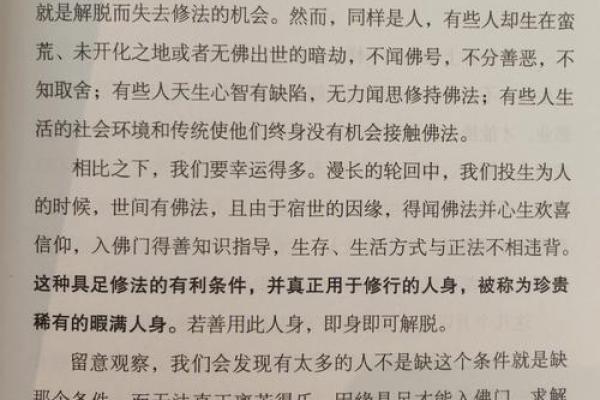 毕是命揭秘:如何影响你的一生 毕是命揭秘:如何影响你的一生