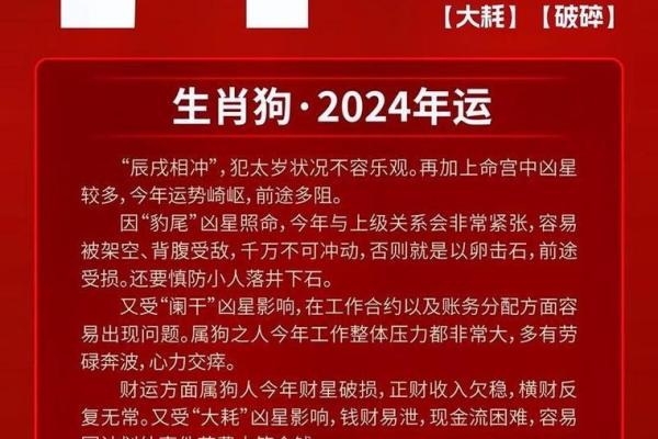 属狗月运概况:每月运势变化一览 属狗月运概况:每月运势变化一览