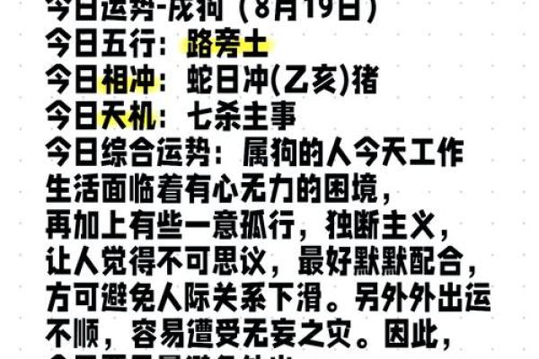属狗月运概况:每月运势变化一览 属狗月运概况:每月运势变化一览