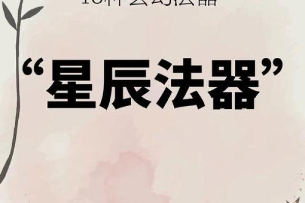 玄幻小说人物命名的五大原则与注意事项 玄幻小说人物命名的五大原则与注意事项