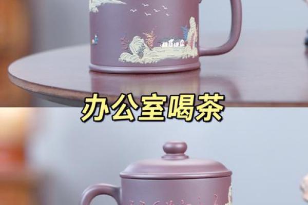 办公室茶杯风水如何影响职场运势及提升工作效率 办公室茶杯风水如何影响职场运势及提升工作效率