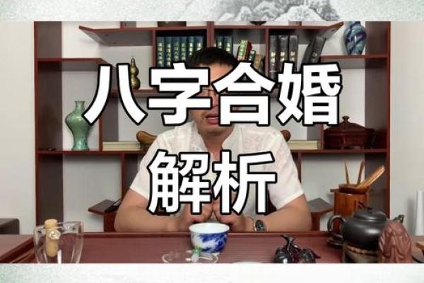 八字合婚:如何通过八字选择结婚的最佳年份 八字合婚:如何通过八字选择结婚的最佳年份