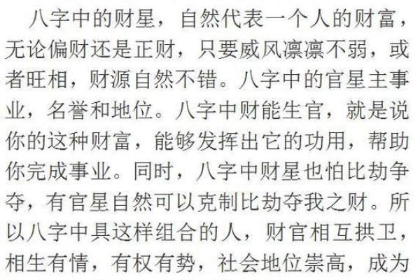 如何利用帝王八字预测你的财富和事业高峰 如何利用帝王八字预测你的财富和事业高峰