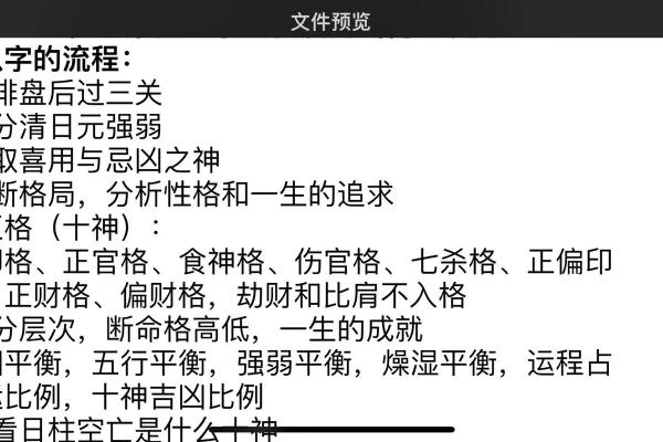 八字吉神揭秘:如何利用吉神提升运势和人生运程 八字吉神揭秘:如何利用吉神提升运势和人生运程