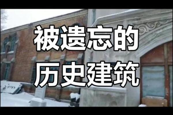 1945年的岁月印记：见证历史巨变