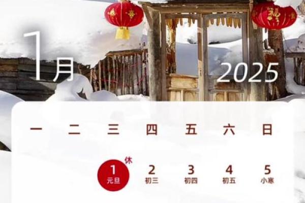 假期不设限2025年节假日万年历，提前规划你的假期生活
