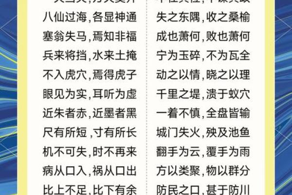 八字词馆是什么?揭秘其背后的文化与意义 八字词馆是什么?揭秘其背后的文化与意义