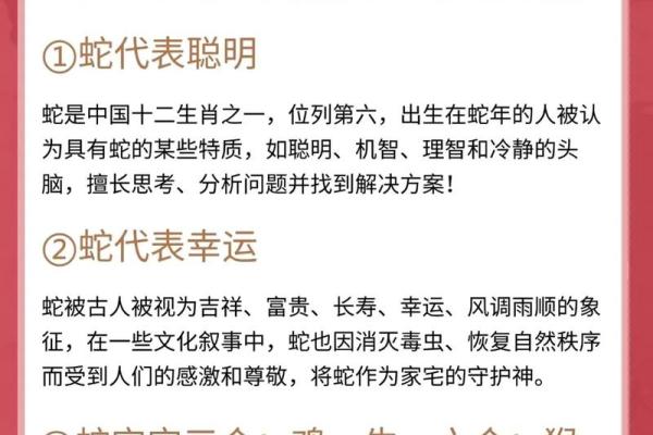 本命年蛇男的情感成长与沟通技巧 本命年蛇男的情感成长与沟通技巧