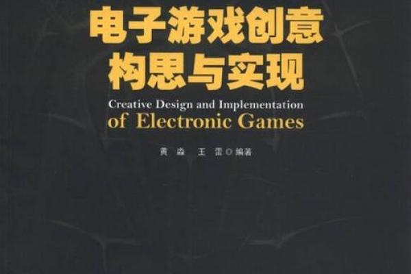 创意十足的手机游戏公司命名技巧解析 创意十足的手机游戏公司命名技巧解析