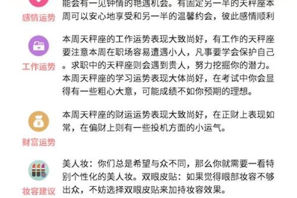 生肖天平运势详解:抓住每一个转运的机会 生肖天平运势详解:抓住每一个转运的机会