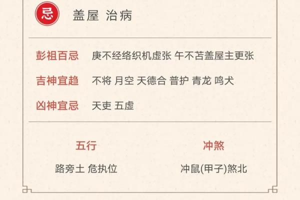 中国老黄历日历万年历：权威指南，带你领略传统智慧
