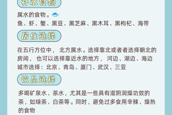 川五行属水的深层含义与生活中的影响解析