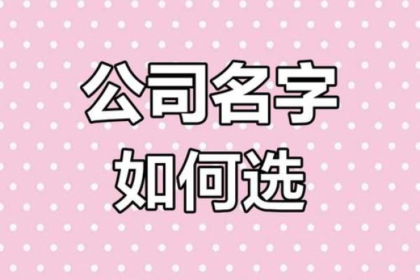 创业公司命名的最佳实践