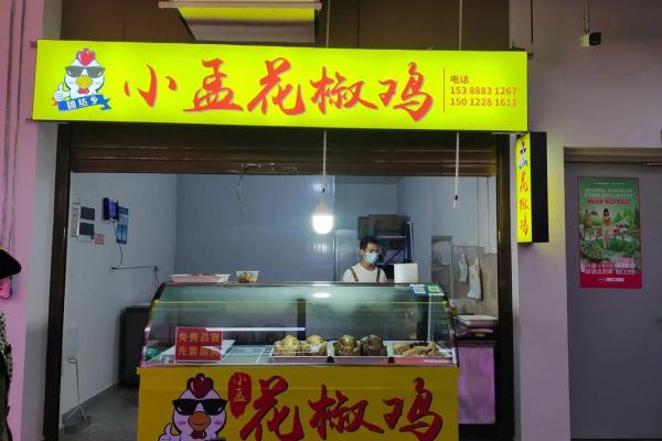 创意鸡店名字大全，助你打造独特餐饮品牌
