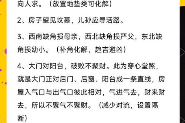 现代风水的智慧:提升居住舒适度与运势的秘密 现代风水的智慧:提升居住舒适度与运势的秘密