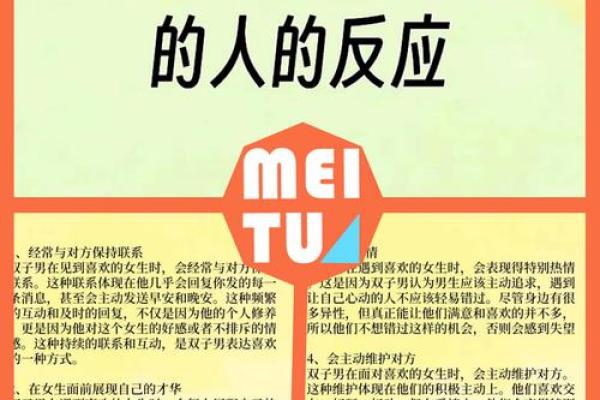 男命双桃花,爱情的多重性如何影响命运 男命双桃花,爱情的多重性如何影响命运