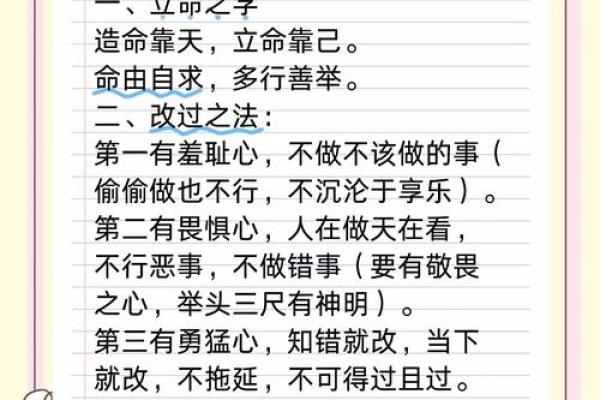 从命通一生看个人成长与命运掌控 从命通一生看个人成长与命运掌控