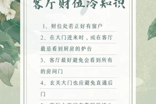 打造和谐家居环境的风水指南 打造和谐家居环境的风水指南