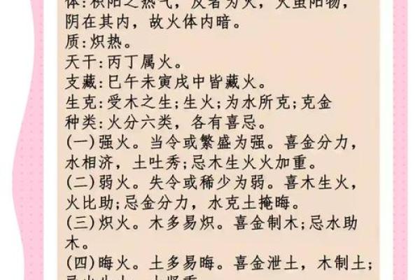 呈字的五行解析:深度解读其背后的五行属性与影响 呈字的五行解析:深度解读其背后的五行属性与影响