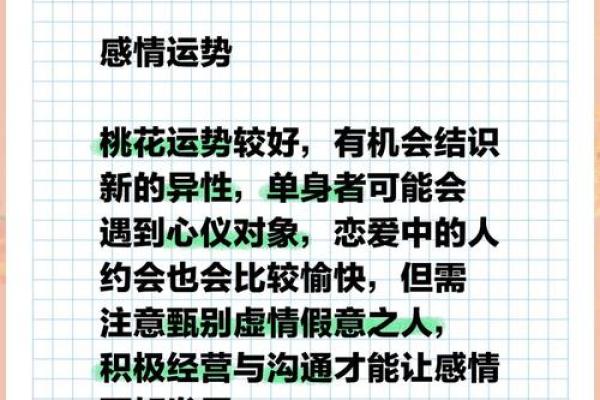 男命双桃花能带来哪些感情运势 男命双桃花能带来哪些感情运势