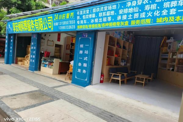 殡葬服务有限公司命名技巧与创意建议