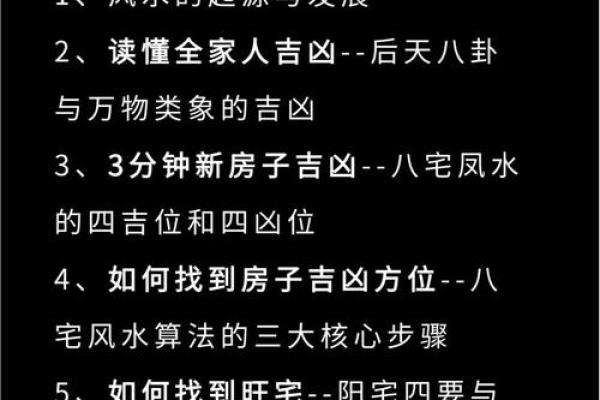 成都家居风水布局技巧助你提升运势 成都家居风水布局技巧助你提升运势