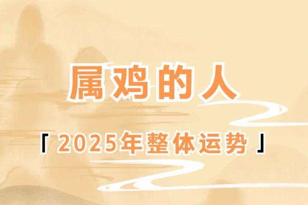 属鸡人的性格特点及运势分析 属鸡人的性格特点及运势分析