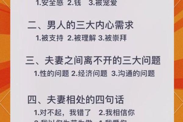 甲子姻缘的深度解析,如何提升你的人生幸福感? 甲子姻缘的深度解析,如何提升你的人生幸福感?