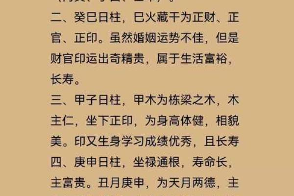 甲子姻缘的深度解析,如何提升你的人生幸福感? 甲子姻缘的深度解析,如何提升你的人生幸福感?