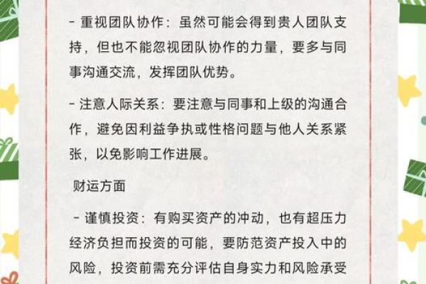 年财运、事业与感情全方位指南 年财运、事业与感情全方位指南