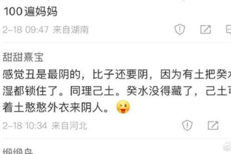 吃土命的命运特点与生活挑战