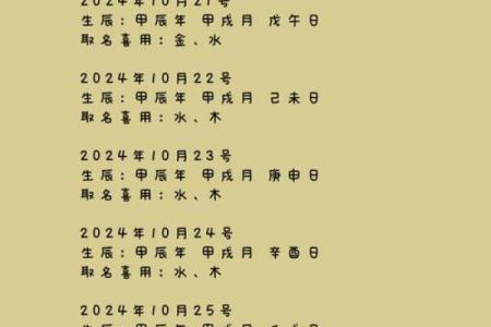 八月出生的鸡宝宝起名字指南