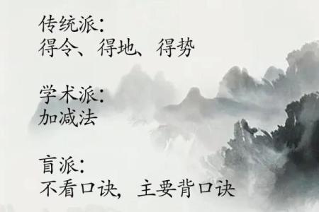 从八字看命硬的真实含义，掌握命运走向的关键