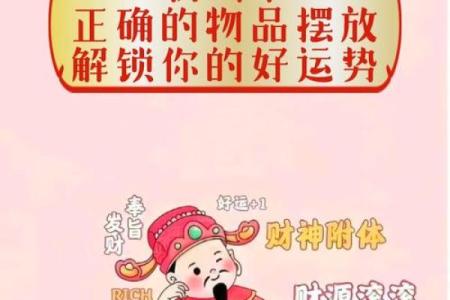 办公室风水的秘密：提升员工效率与运气