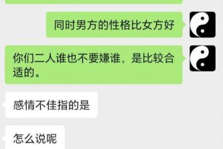 八字合婚技巧揭秘：如何通过八字配对找寻最合适的伴侣