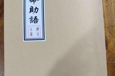 从命理角度看双夫命的形成原因