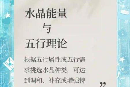 聪属于五行中的什么？揭开五行与聪明的神秘联系