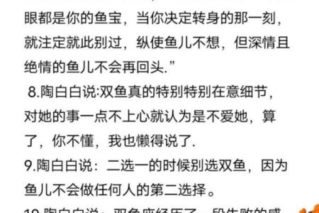 男命双桃花的性格分析，是否注定多情